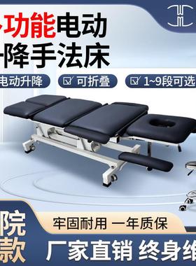 电动升降手法床PT康复床折叠美容床理疗推拿按摩床正骨整脊评估床