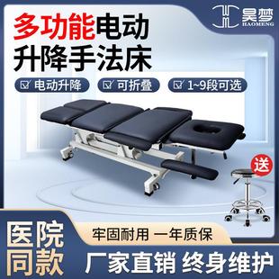 电动升降手法床PT康复床折叠美容床理疗推拿按摩床正骨整脊评估床