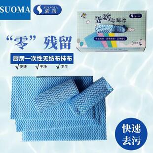 索玛无纺布一次性清洁抹布吸水加厚抹布60包