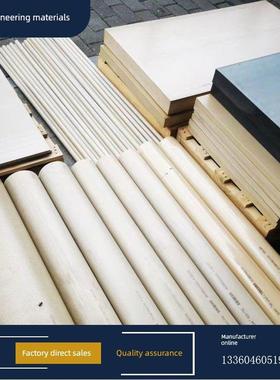 白色Peek片材黑色防静电聚醚酮Peek+Cf棒天然色加纤维Peek+Gf30棒