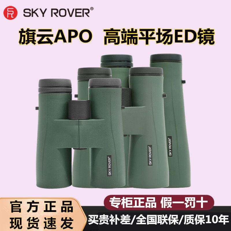 裕众天虎旗云APO双筒望远镜双ED镜平场超广角高清专业级寻蜂观鸟