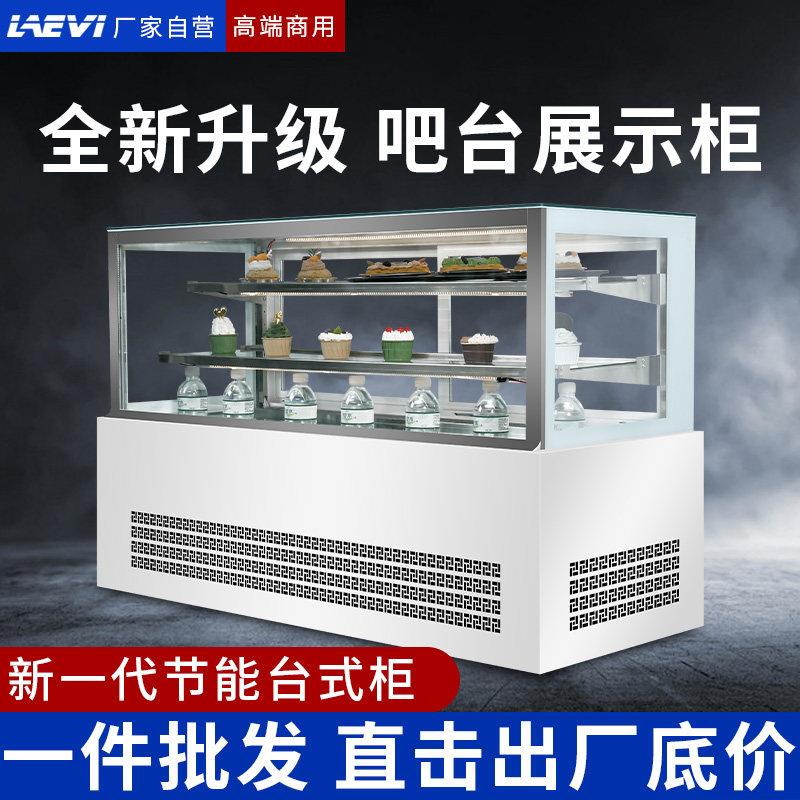 便利店小型台式蛋糕冷藏展示柜吧台商用风冷甜品冷柜水果保鲜柜