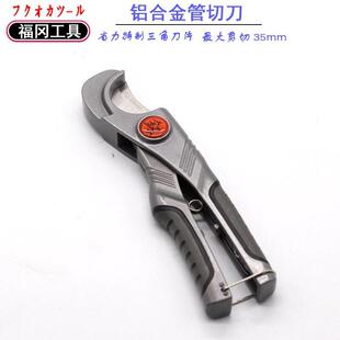 福冈pvc剪刀大号pvc刀64mm铝塑管剪子快剪一刀切管子工具ppr水管
