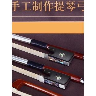 小提琴弓高档天然马尾弓子巴西苏木弓提琴弓子练习演奏八角型把位