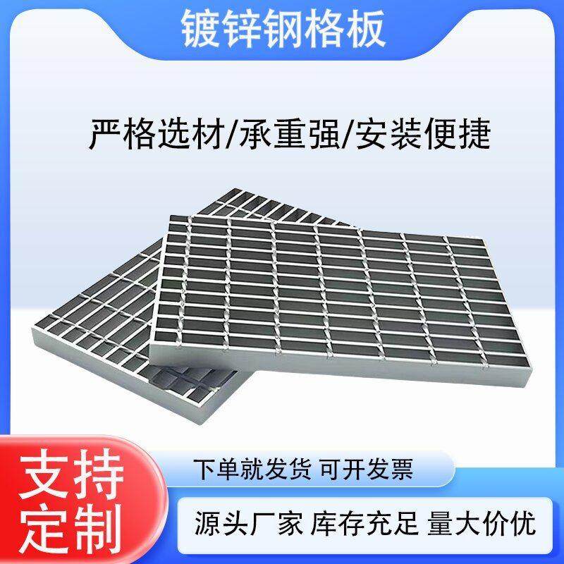 热镀锌钢格板平台踏步钢格栅光伏平台走道板网格板排水沟盖板厂家,基础建材,排水沟槽/盖板,淘宝优惠券,粉丝福利购,淘宝优惠卷