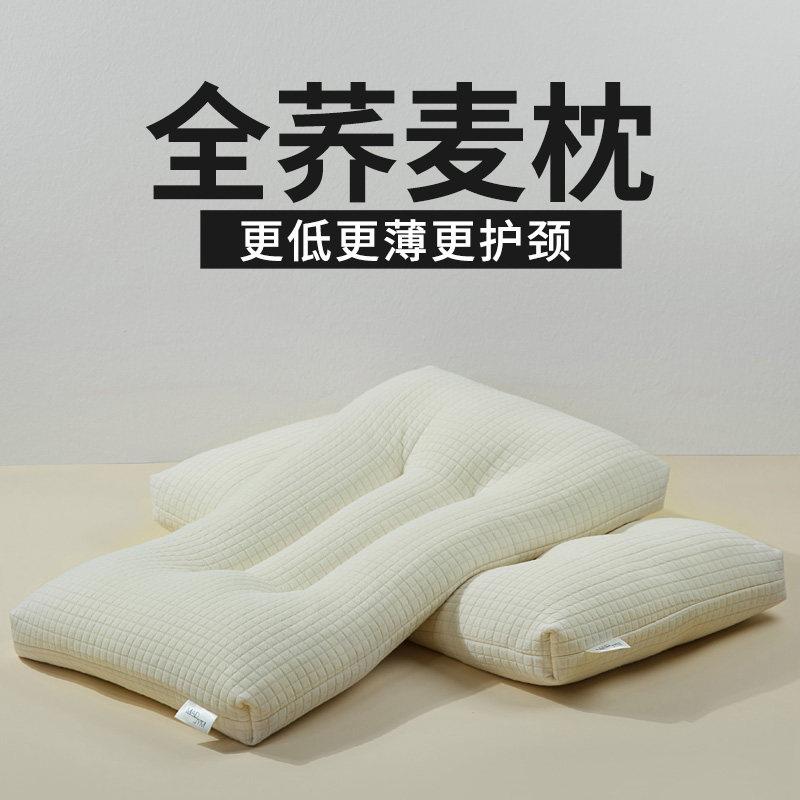 纯荞麦枕头枕芯低枕护颈椎睡眠枕全荞麦壳皮家用儿童护颈硬荞麦枕