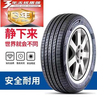 205 225 215 65R13 汽车轮胎175 185 195