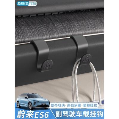 适用于24-25蔚来挂钩Es6Ec6Es8Et5T乘用车空调插座汽车储物用品