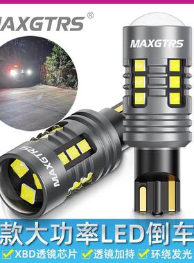 新款汽车T15倒车灯高亮LED车灯泡煞车灯改装W16W透镜聚光改装