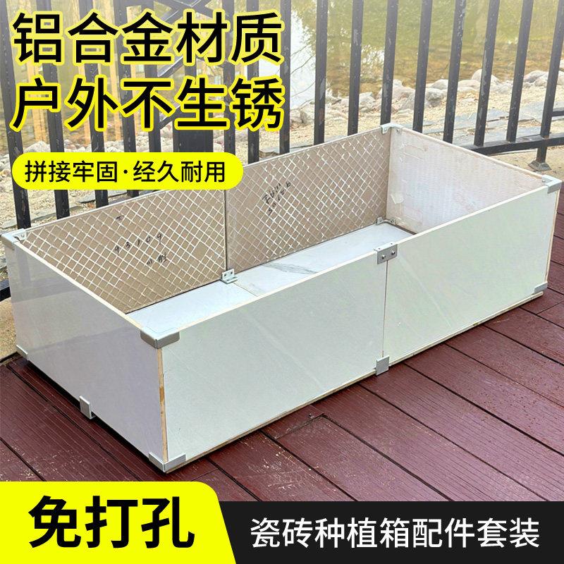 铝合金加厚瓷砖固定夹花盆种菜箱配件鱼缸卡槽护角直角瓷片固定器