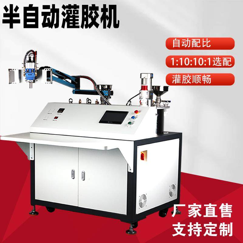 自动灌胶机AB胶环氧树脂聚氨酯真空封胶机双液双组份半自动灌胶机,五金/工具,其他电子工具,淘宝优惠券,粉丝福利购,淘宝优惠卷