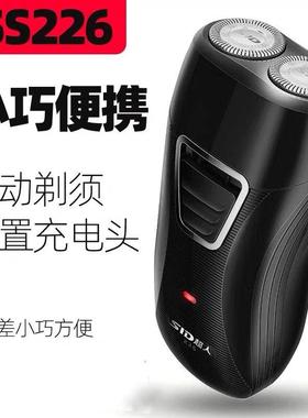 超人剃须刀SS226男士刮胡刀胡子胡须刀双头电动充电式txd正品包邮