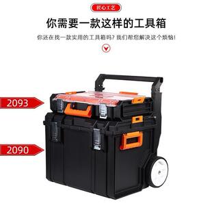 组合式 家用带轮工具车 拉杆叠堆工具箱 电气电工设备维修收纳箱