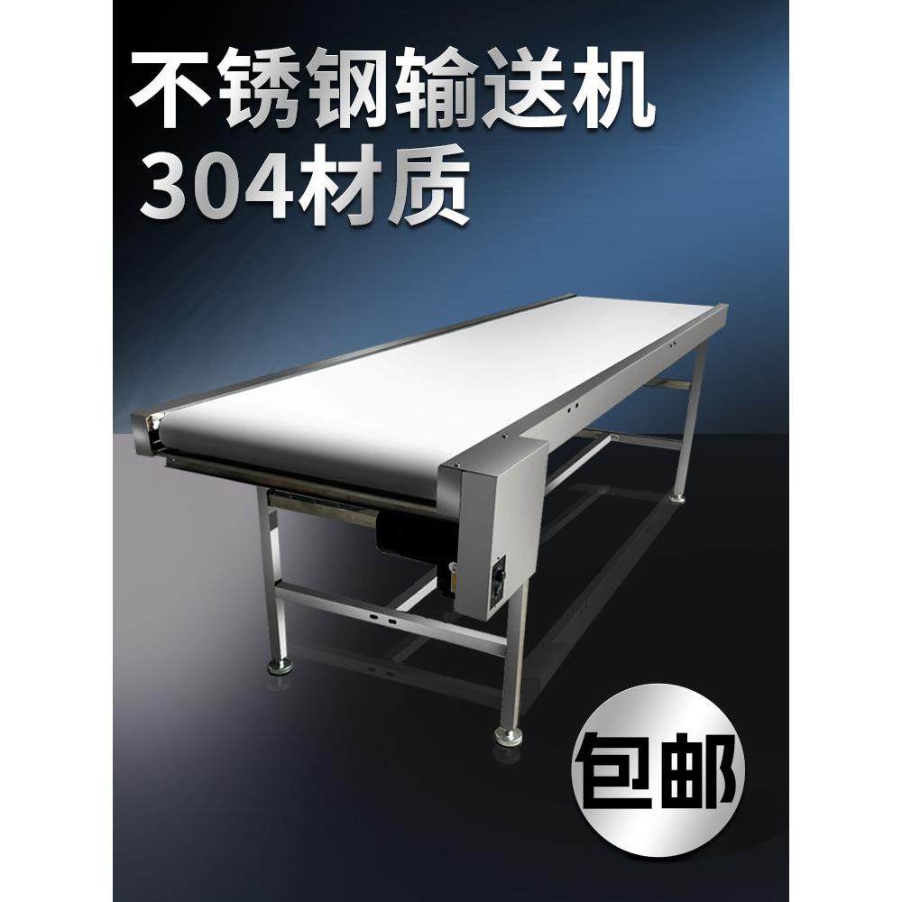 皮带输送机传送带小型不锈钢食品级流水线爬坡传输机提升机转弯机