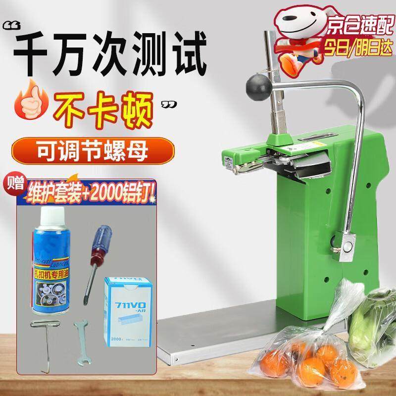 贝傅特 铝钉扎口机 711超市封口机铝钉扎口机蔬菜水果生鲜打包卡,五金/工具,其它工具,淘宝优惠券,粉丝福利购,淘宝优惠卷