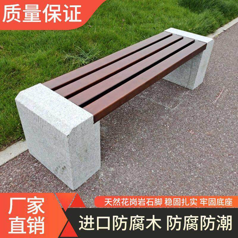 公园石雕长条凳防腐木椅子石桌花岗岩坐凳户外广场园林休闲椅防晒