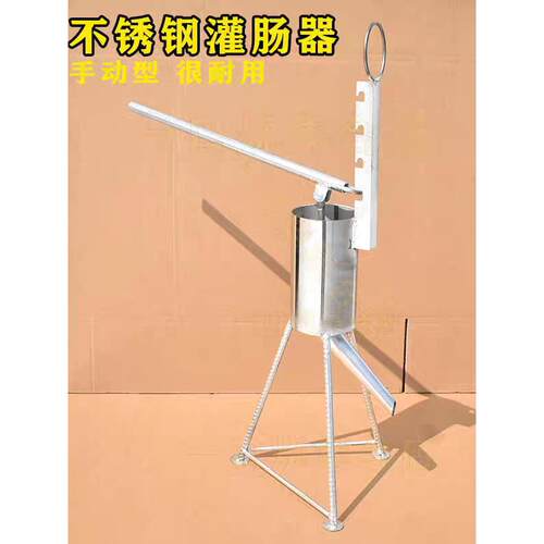不锈钢固定嘴灌香肠器手动灌肠机新款大号工具