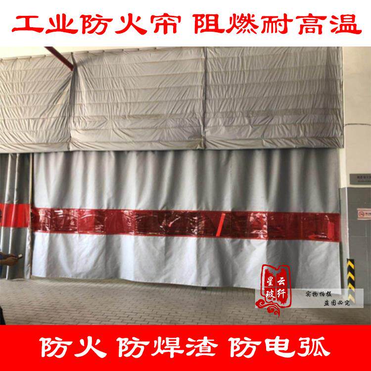 灰色矽胶防火门帘1mm厚A级防火布阻燃耐高温防火工业电焊定制正品