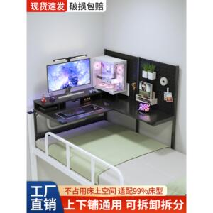 床上电脑桌宿舍带洞洞板大学生寝室简易电竞桌悬空电脑转角桌书桌