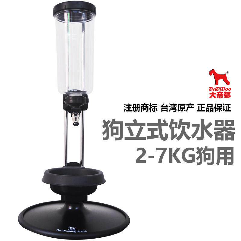 台湾大帝都宠物饮水器头立式大容量不湿嘴悬挂式滚珠猫狗饮水机