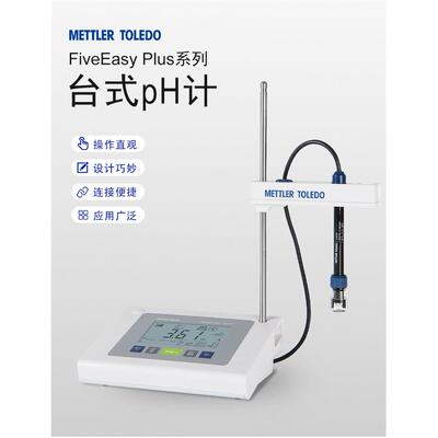 梅特勒FE28 PH计 台式酸度计 FE28-Meter FE28-Standard FE28-CN