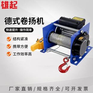 卷扬机 200公斤德式 220v微型钢丝绳卷杨机吊机家用小型卷扬机电动