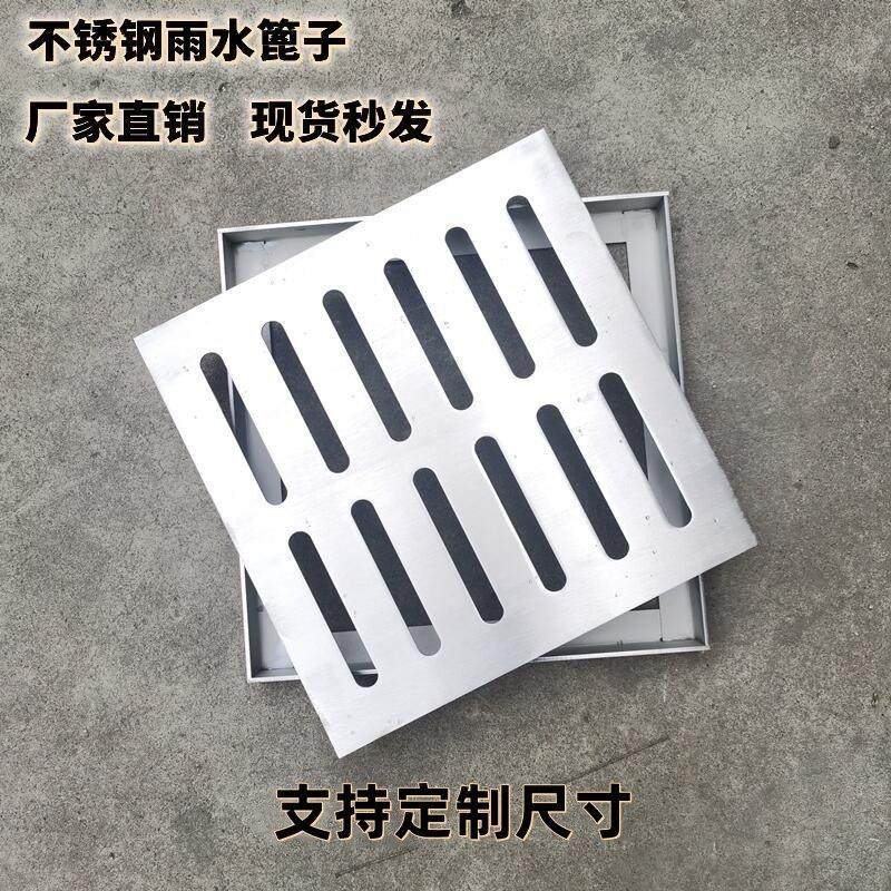 304不锈钢盖板雨水篦子下水道排水地沟盖排水带框方形井盖现货,基础建材,排水沟槽/盖板,淘宝优惠券,粉丝福利购,淘宝优惠卷