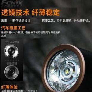 E20 Fenix菲尼克斯 v2輕量便捷遠(yuǎn)射強(qiáng)光手電筒家用5號(hào)電池防水
