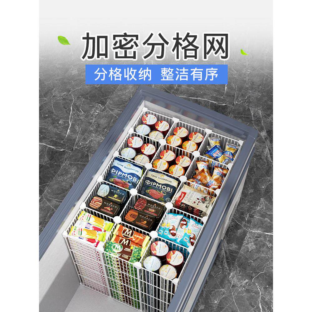冰柜内部置物架多层冷冻保鲜柜隔板层板20*60高分隔隔断展示柜架