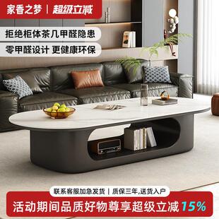 2025新款岩板茶几轻奢高级感椭圆形茶几桌现代极简客厅家用小户型