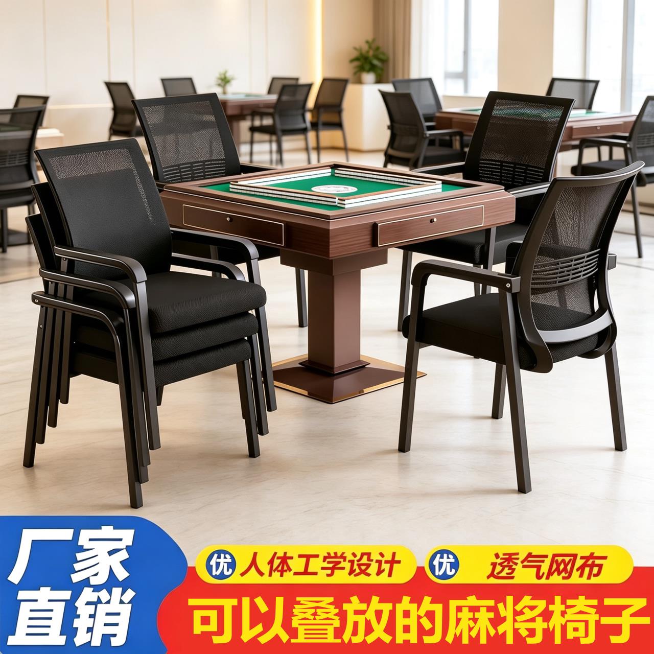 麻将椅可叠放打麻将专用椅子家用棋牌室凳子加厚高档麻将桌2026馆