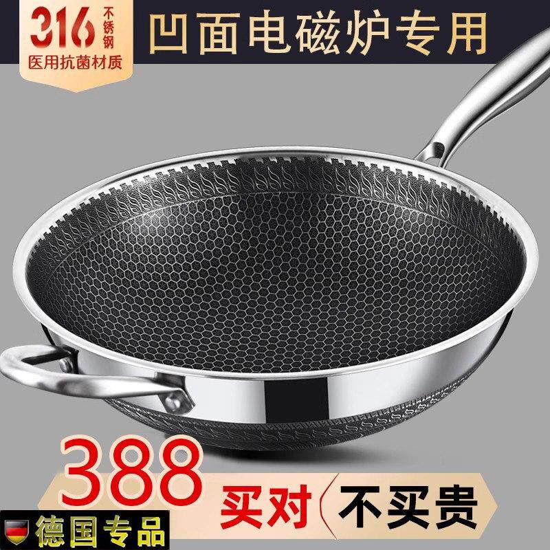 德国凹面电磁炉专用锅圆底316不锈钢炒锅家用不沾锅瓦斯灶尖底锅