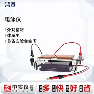 鸿基电泳仪基础/通用型/高电流电源电泳分析仪器水平垂直电泳槽