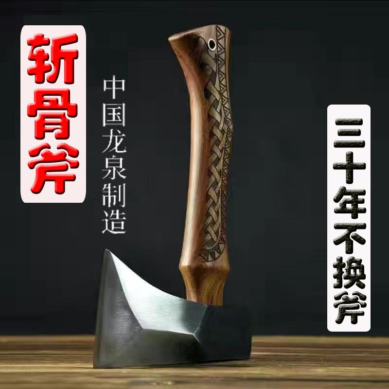 龙泉砍骨斧高锰钢高硬度屠夫斩骨刀碳钢剁骨刀老式斧头剁肉斩骨刀