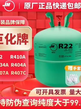 巨化r22雪种制冷剂家用空调加氟工具套装r410ar134r404r507氟利昂