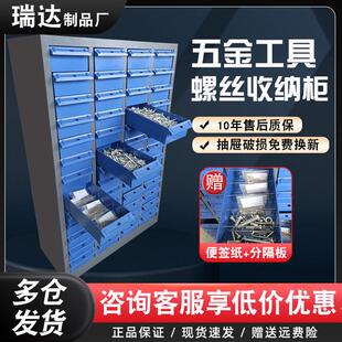 重型零件柜抽屉式收纳柜工具柜螺丝柜五金配件柜刀具柜电子元件柜