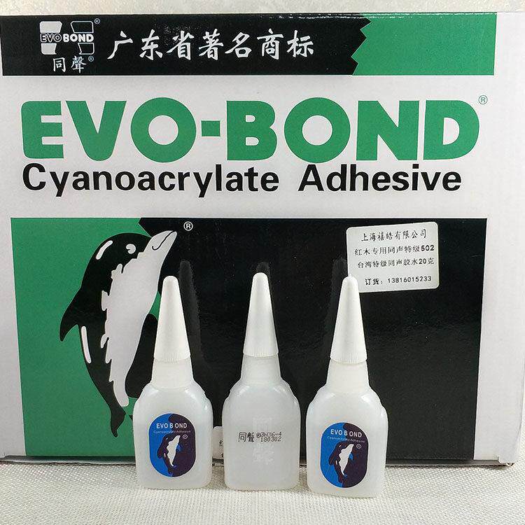 台湾特级同声502胶水 红木家具修补维修专业502胶水 强力快干胶水