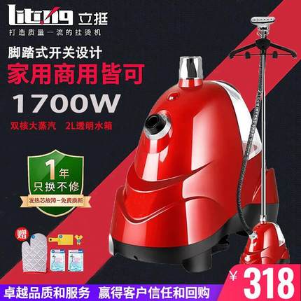 一挺立挺服装店挂烫机脚踩式开关商用家用挂式熨烫机电熨斗烫衣服
