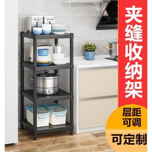 黑色厨房夹缝置物架落地多层家用微波炉烤箱收纳架橱柜货架储物架
