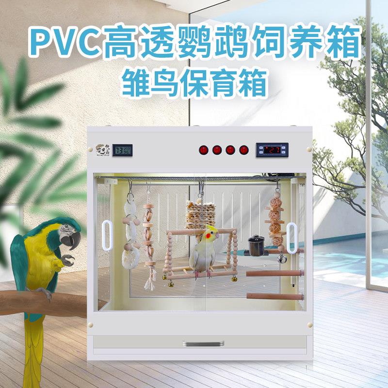 鹦鹉玄凤牡丹虎皮鹩哥育雏繁殖手养幼鸟智能保暖恒温饲养箱