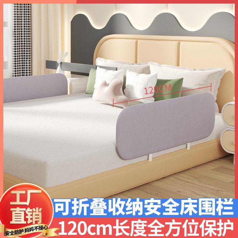 便携式折叠款床围栏婴幼儿床护栏床围栏婴 儿童床防掉挡板 可折叠