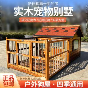 户外狗屋防水狗窝室外狗别墅中大型犬狗舍防雨实木狗房子木制狗笼