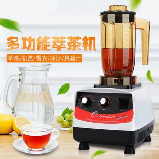 台湾元扬EJ-816萃茶机奶茶店商用Blenders奶泡机奶盖奶昔机沙冰机