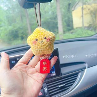 一颗幸运星平安汽车后视镜挂件编织钩针毛线成品女闺蜜礼物