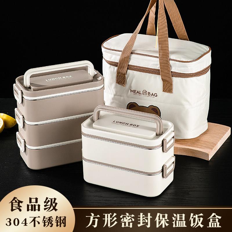 长方形保温便当盒304不锈钢学生便当盒上班族密封带饭分格手提饭