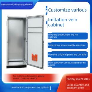 彷维图柜不锈钢防尘配电箱中控台控制柜电器柜工业控制