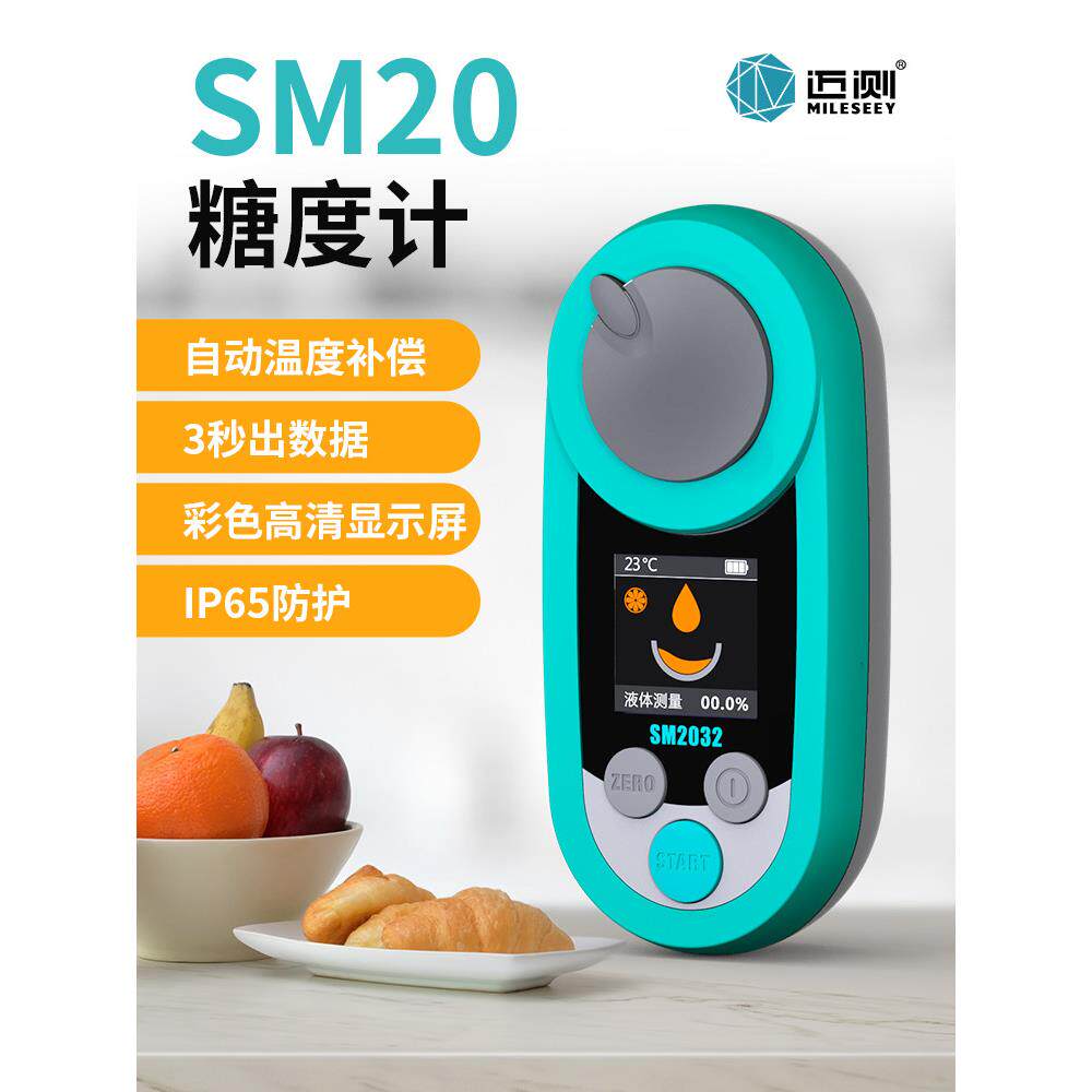 MiLESEEY/迈测数显糖度计折光仪高精度水果糖分测糖计果汁测糖仪