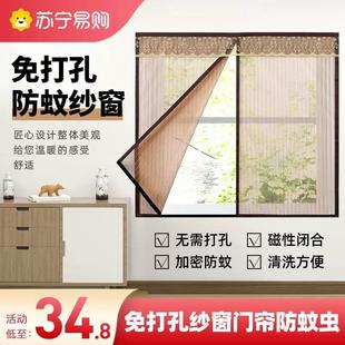 窗户防蚊纱窗网磁性防蚊纱窗自粘型纱门帘沙窗纱网窗帘免打孔2401