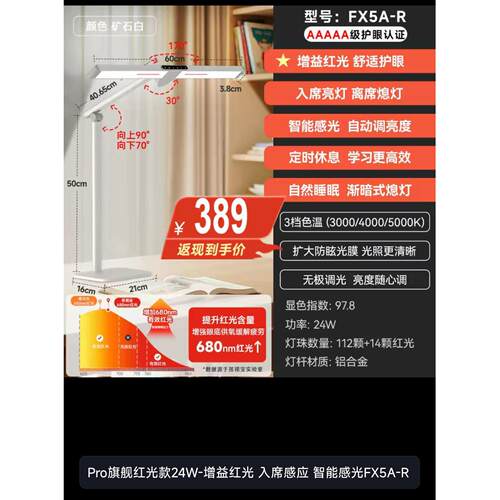 孩视宝FX5A-R FX7A-R L7 L7A L5A护眼台灯儿童学习桌面阅读灯