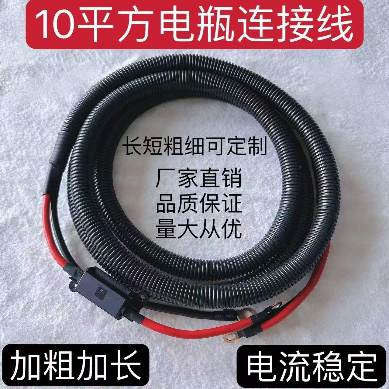 国标纯铜10平方带保险车载逆变器连线电源线电瓶连接线应急搭电线